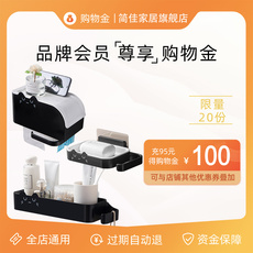 家庭/个人清洁工具购物金 简佳家居旗舰店购物金