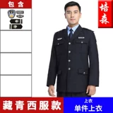 Осенний комплект, комбинезон для отеля, полный комплект