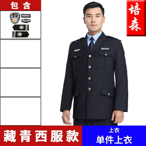 Осенний комплект, комбинезон для отеля, полный комплект