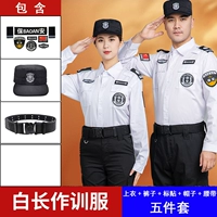 Лето Бай Чан Чант работает полной тренировочной формы