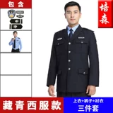 Осенний комплект, комбинезон для отеля, полный комплект