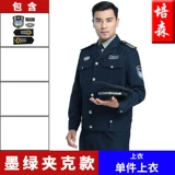 Осенний комплект, комбинезон для отеля, полный комплект