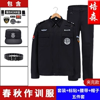 Осенний комплект, ремень, шапка, куртка