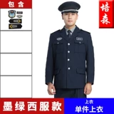 Осенний комплект, комбинезон для отеля, полный комплект