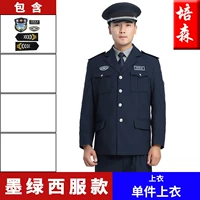 Служба обслуживания чернил Green West (одиночная вершина)