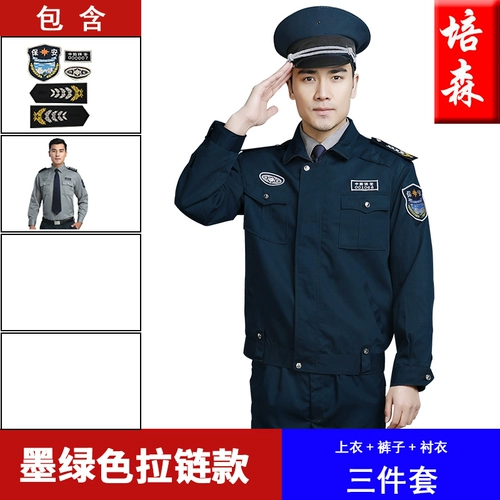 Осенний комплект, комбинезон для отеля, полный комплект