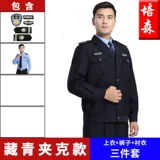 Осенний комплект, комбинезон для отеля, полный комплект