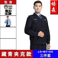 Тибетская куртка (топ+брюки+рубашка)