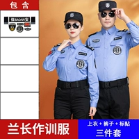 Ланчанг сделал тренировочный костюм (вверху+брюки+наклейка)