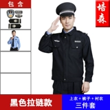 Осенний комплект, комбинезон для отеля, полный комплект