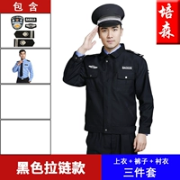 Черные штаны с молнией, рубашка