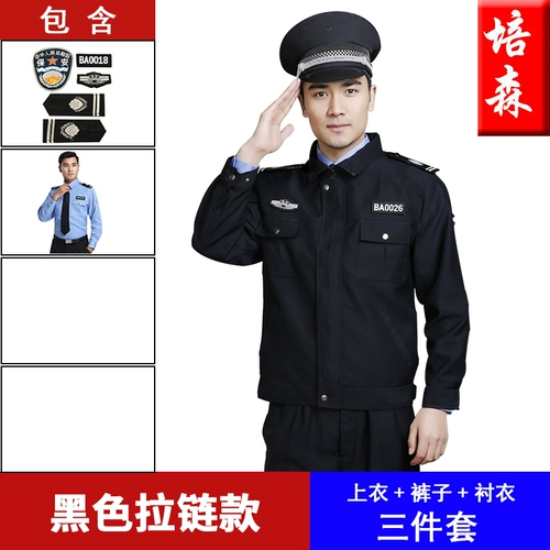 Осенний комплект, комбинезон для отеля, полный комплект