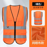 Много -карманная сетчатая сетчатая щита -оранж