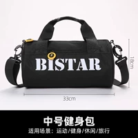 BBSE50LL (без сухого и влажного разделения, никакие независимые сумки для обуви не могут положить обувь в 36 ярдов)