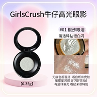 #01 Silver Sand Tears【0,35г】Сверкающие бриллианты