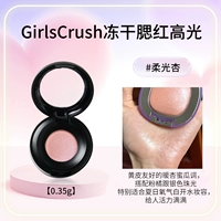 Новый цвет#мягкий светлый абрикос【0,35г】