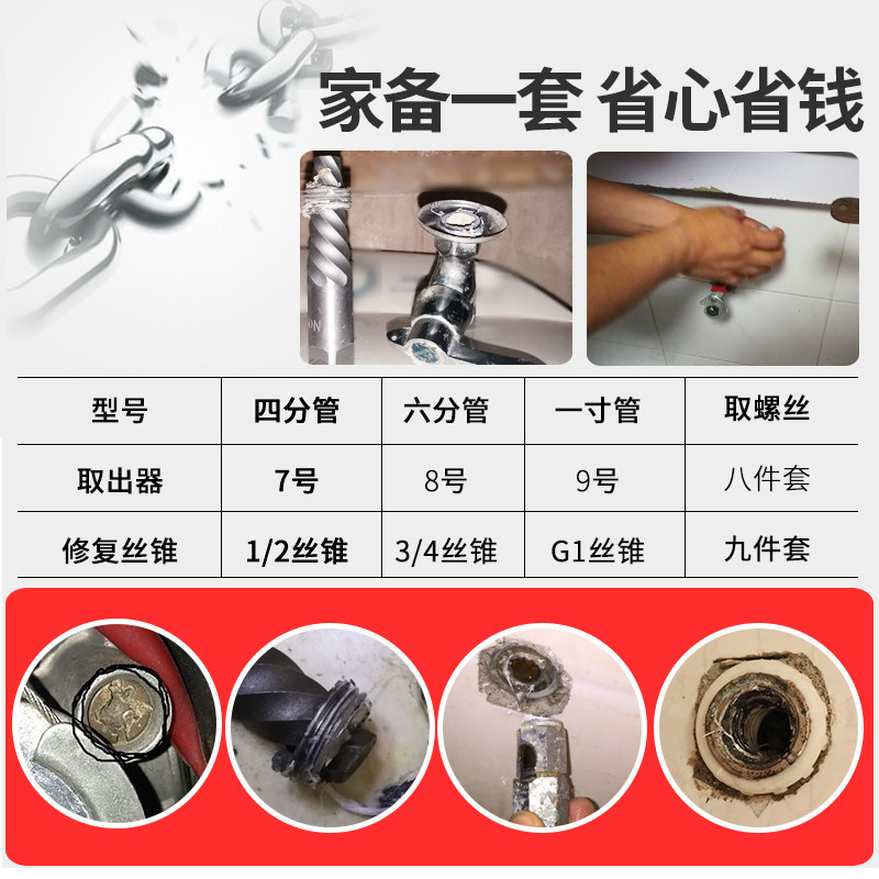 高强度水龙头断丝取出器 取水管断丝神器双头4分断头螺丝滑丝