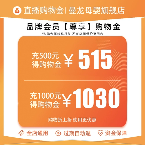 [Участник эксклюзивный скидка 97 %] Манлонг Материнский и Младенец Флагманский магазин Полный магазин Universal Shopping Gold ￥ 500/1000