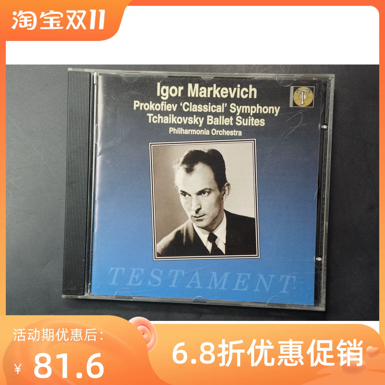 Превепхев №1 Симфония Чайковского Балет Маквик Коммандер
