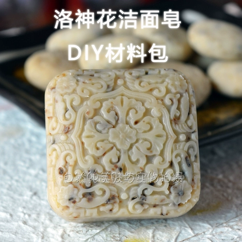 Очищающее молочко, набор материалов, мыло ручной работы, DIY