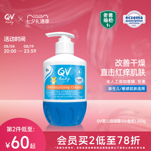 0色素0香味0刺激   澳洲原装进口 全身可用