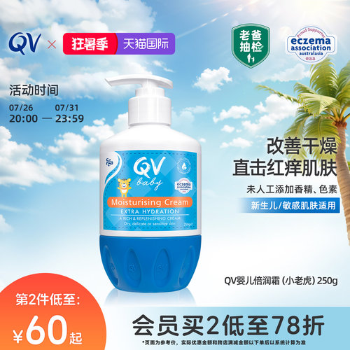 0色素0香味0刺激   澳洲原装进口 全身可用