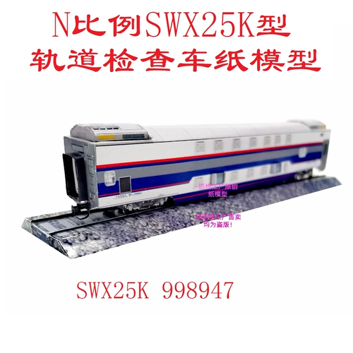 Двухэтажная модель автомобиля с рельсами, модель поезда, DIY, 3D