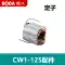 Boda CW1-125 phụ kiện nguyên bản cánh quạt Stator Ốp lưng chuyển đổi đầu bàn chải carbon vỏ ổ trục mặt trước bánh răng trục đầu ra Phần cứng cơ khí