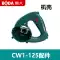 Boda CW1-125 phụ kiện nguyên bản cánh quạt Stator Ốp lưng chuyển đổi đầu bàn chải carbon vỏ ổ trục mặt trước bánh răng trục đầu ra Phần cứng cơ khí