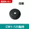 Boda CW1-125 phụ kiện nguyên bản cánh quạt Stator Ốp lưng chuyển đổi đầu bàn chải carbon vỏ ổ trục mặt trước bánh răng trục đầu ra Phần cứng cơ khí