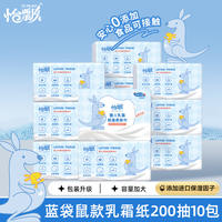 仅23！怡飘旗舰店怡飘乳霜纸200抽*10包