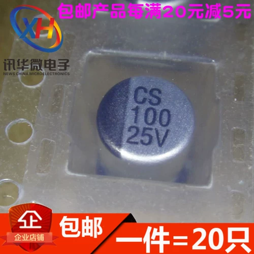 Плач электролитическая емкость 25V100UF 100UF25V 6*7 мм SMD Алюминиевая электролитическая емкость (20)