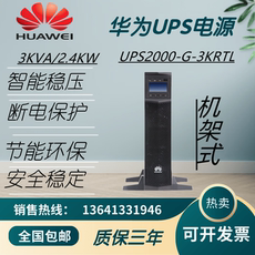 不间断供电电源（ups）