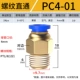 Синий PC4-01