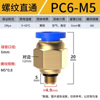 Синий PC6-M5