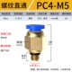 Синий PC4-M5