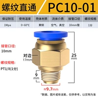 Blue PC10-01