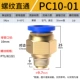 Blue PC10-01
