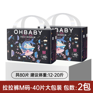 OHBABY欧贝比天空之门拉拉裤