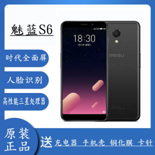 Meizu/Meizu Meizu S6 注 6 PRO6 注 8 V8 学生オンラインクラスのゲーミングフォン