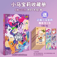 Little Horse Bolka Book KC-001 [одиночная книга] +5 упаковки 5 упаковок в общей сложности 25 карт