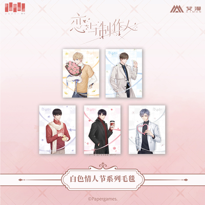 taobao agent Ai Man Genuine Lisobatter Love and Producer White Valentine's Day blanket [Spot]