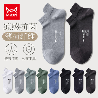taobao agent Men's autumn short deodorized breathable socks, absorbs sweat and smell