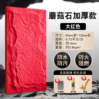 Грипный камень Толстая модель 1200*600 мм Большой красный