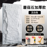 Грибная густая модель 1200*600 мм Хан Уайт