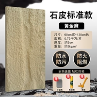 Стандартный автомобиль Stank Skin 1200*600 мм Золотой Махимо