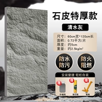 Толстая модель Shippit 1200*600 мм водяной пепел