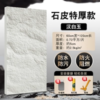 Толстая модель Shippit 1200*600 мм Hanyu Jade