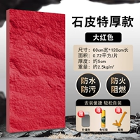 Шуфмовая модель Shipite 1200*600 мм Big Red