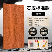 Каменная кожа стандартное транспортное средство 1200*600 мм апельсин